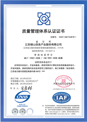 ISO20000IT服務(wù)管理體系認(rèn)證