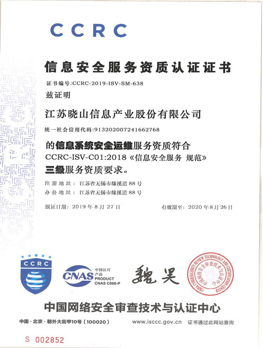 信息系統(tǒng)安全集成