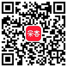 關(guān)注“采客”公眾號(hào)